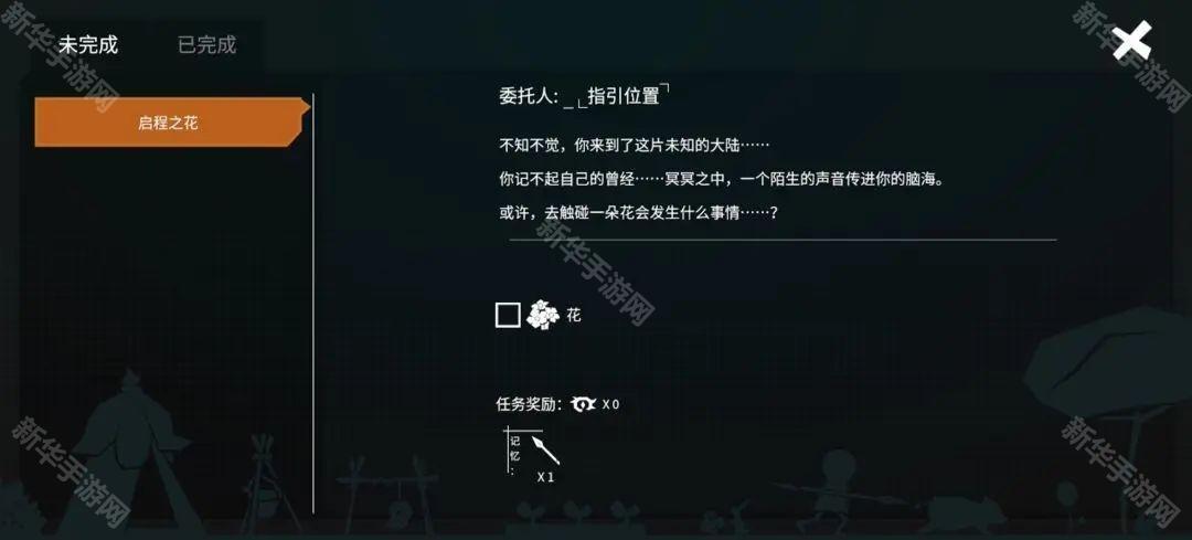 从零开始：梦境干粮获得方法