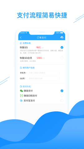 qq数据恢复大师下载2025