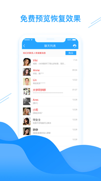 qq数据恢复大师下载2025