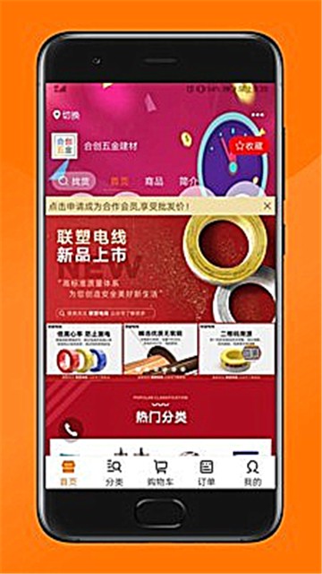 纵购云集安卓最新下载