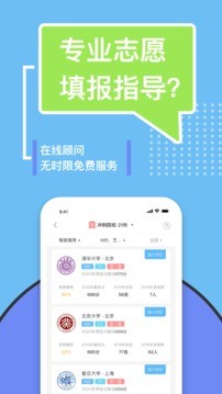 滋育高考最新下载