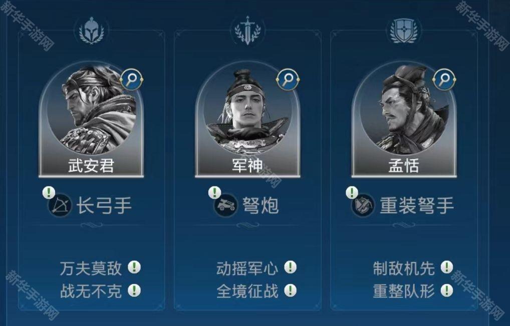 世界启元武安君配队推荐