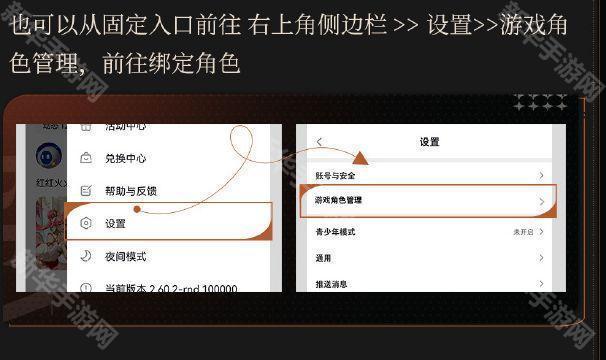重返未来1999战绩查询工具绑定方法