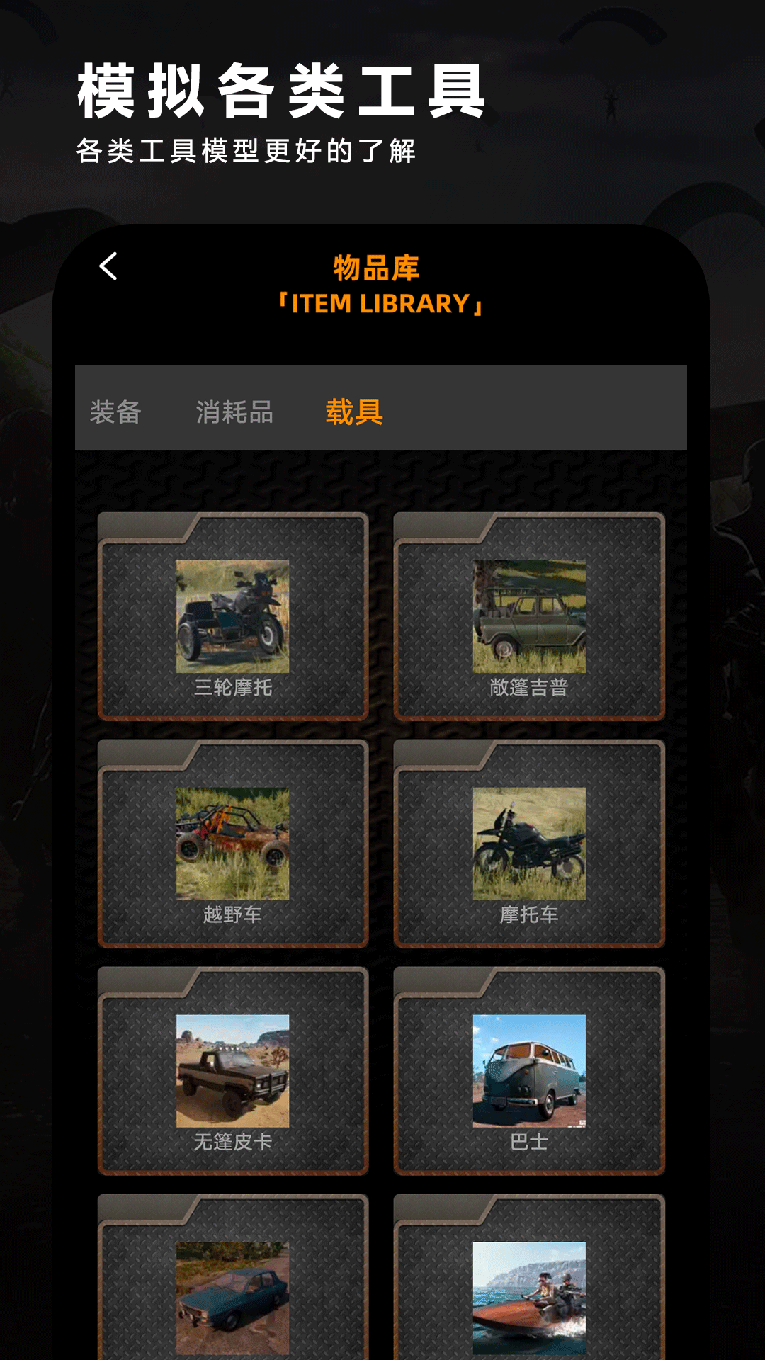 夜神模拟器安卓版最新版下载