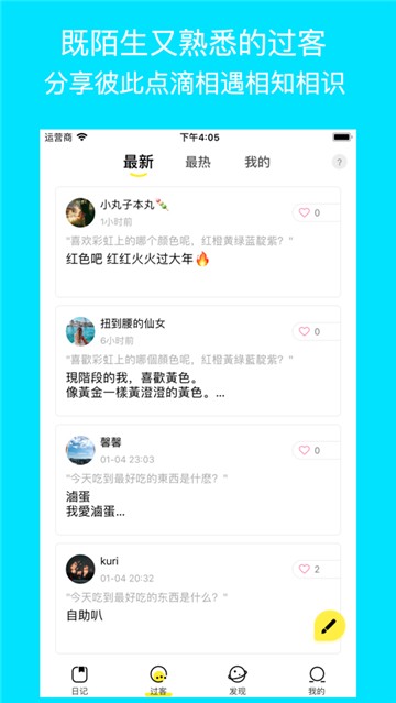 五年日记本下载安卓版