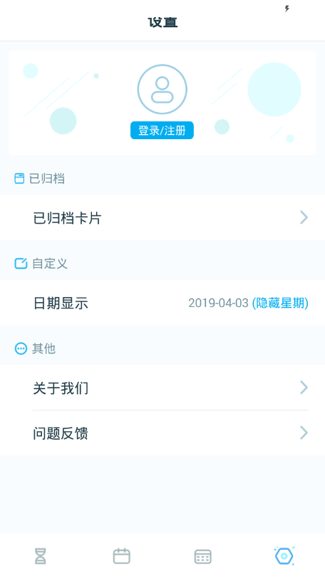 文华倒计时2025最新安卓版