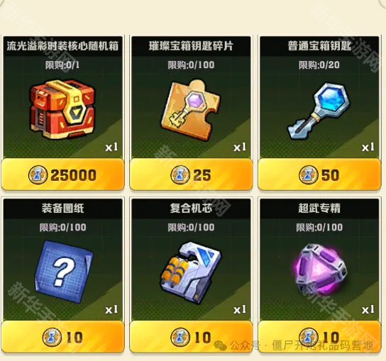 向僵尸开炮S2赛季怪物嘉年华攻略