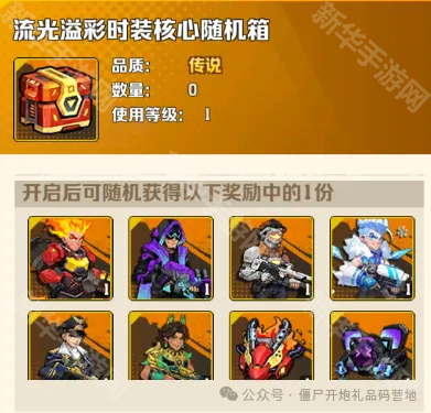 向僵尸开炮S2赛季怪物嘉年华攻略