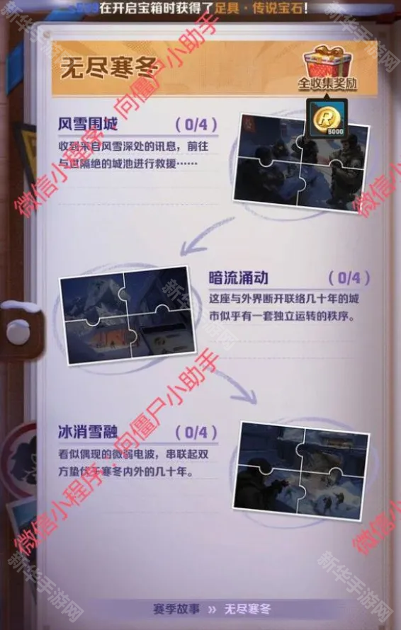 向僵尸开炮S2无尽寒冬赛季更新内容一览