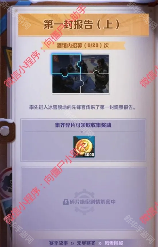 向僵尸开炮S2无尽寒冬赛季更新内容一览