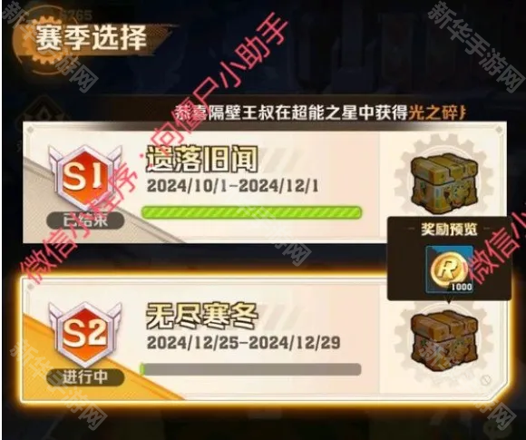 向僵尸开炮S2无尽寒冬赛季更新内容一览