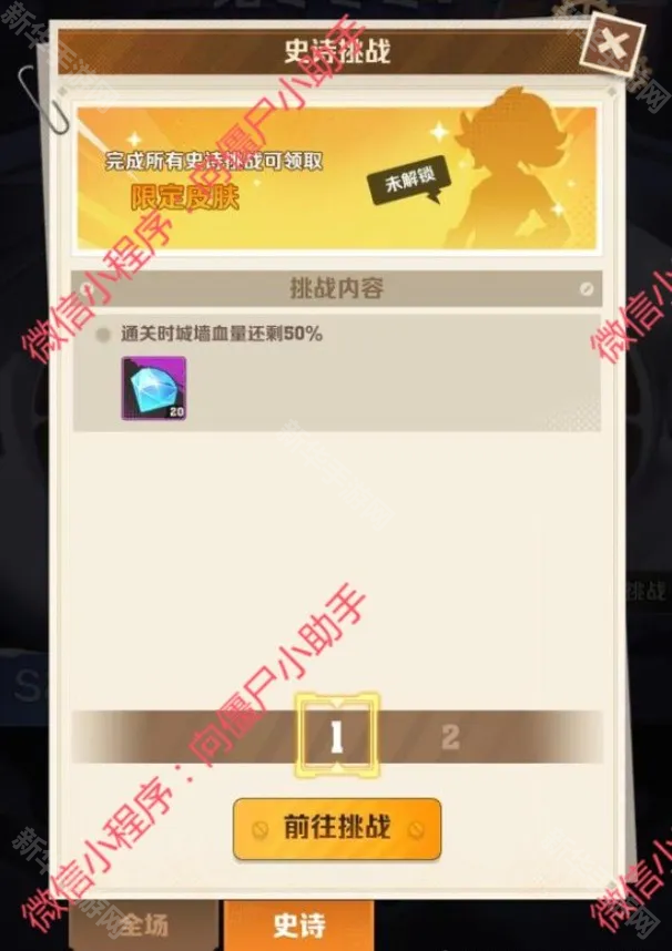 向僵尸开炮S2无尽寒冬赛季更新内容一览