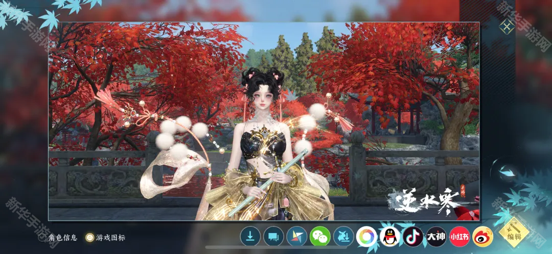 逆水寒手游2.2.3版本隐藏成就获取方法汇总