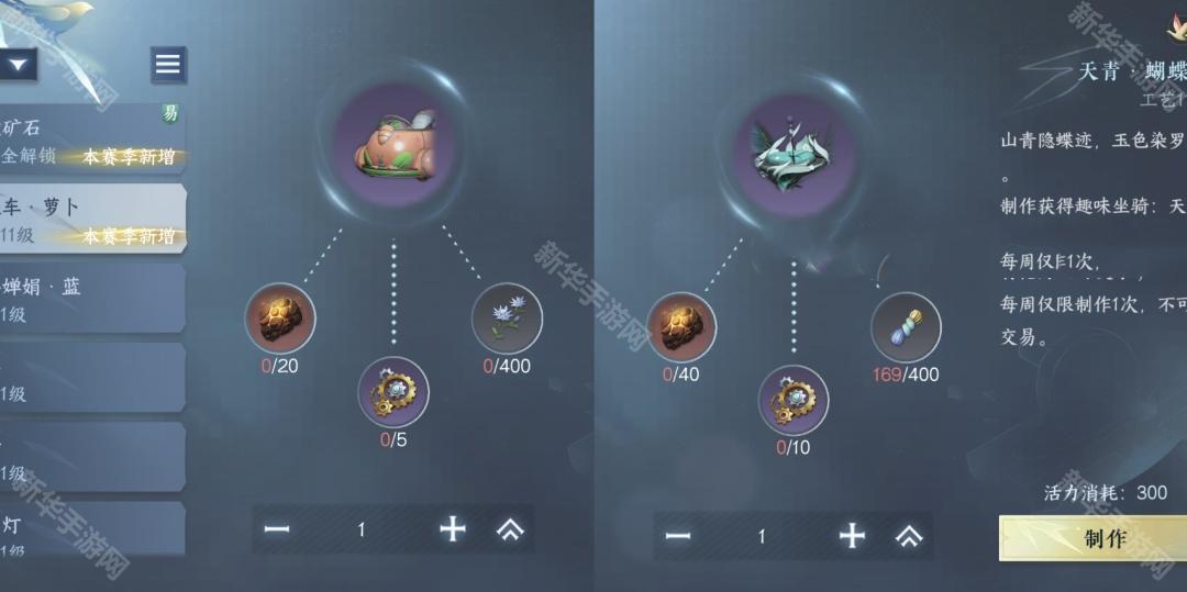 逆水寒手游2.2.3版本碰碰车/蝴蝶坐骑获取攻略