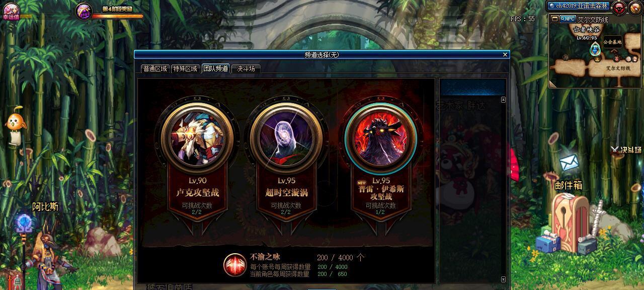 《DNF》普雷团本找团指南：如何快速找到合适的队伍？