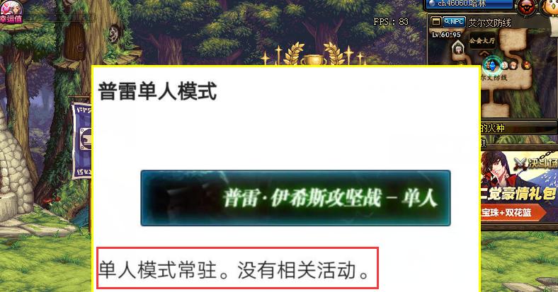 《DNF》普雷团本找团指南：如何快速找到合适的队伍？