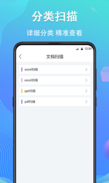 手机数据恢复精灵官方免费版最新安卓2025下载