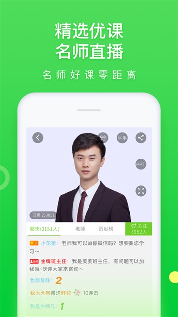 万题库安卓版下载安装