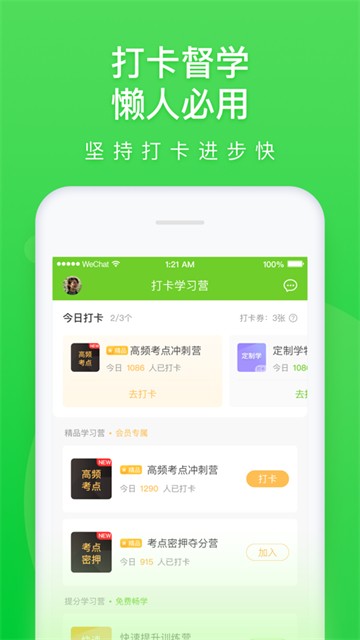 万题库安卓版下载安装