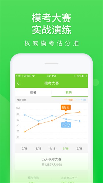 万题库安卓版下载安装