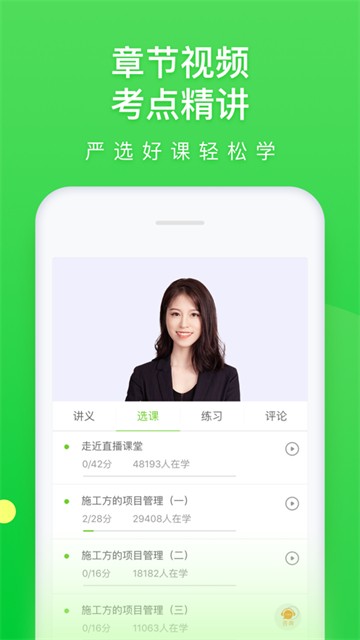 万题库安卓版下载安装