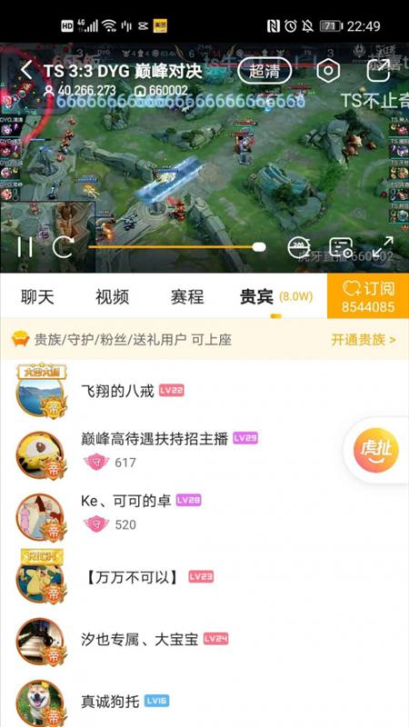 虎牙王者荣耀直播如何投屏到手机？