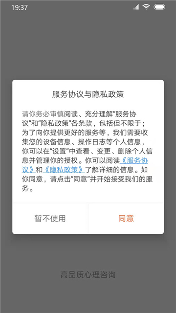 乐天心晴下载安装2025版