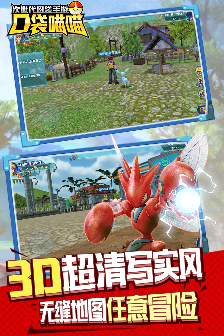 口袋喵喵九游版图片1