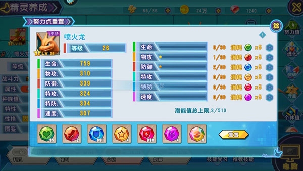 口袋喵喵史诗宠物技巧如何利用4