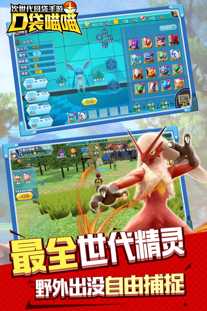 口袋喵喵九游版