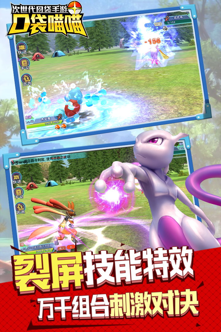 口袋喵喵九游版