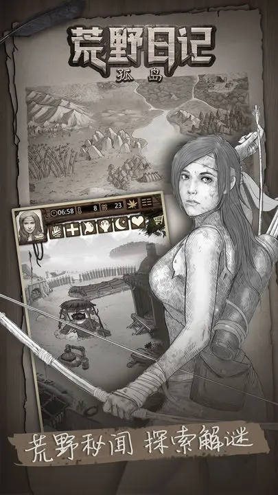 荒野日记孤岛安卓版