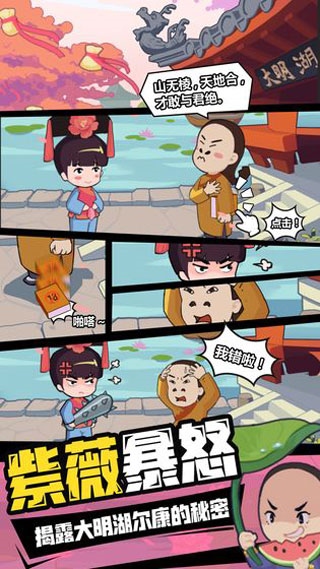 穿越寻宝记图片1