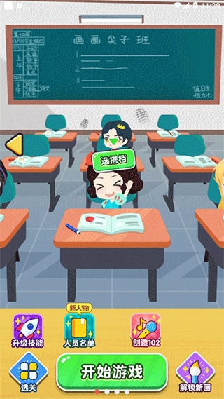 指尖画画游戏图片1