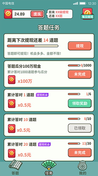 成语高手红包版图片1