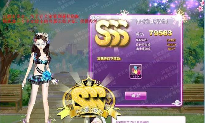 《QQ炫舞》动感模式怎么玩？有哪些实用攻略？