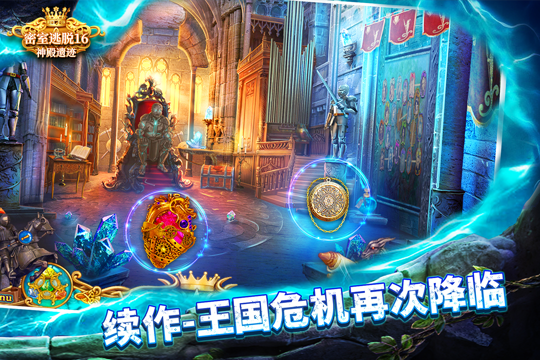 密室逃脱16神殿遗迹九游版