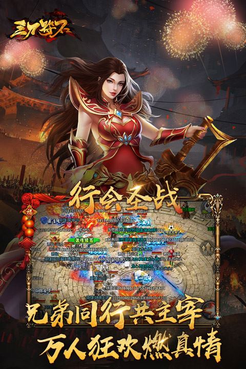 三刀符石传奇手游应用宝版