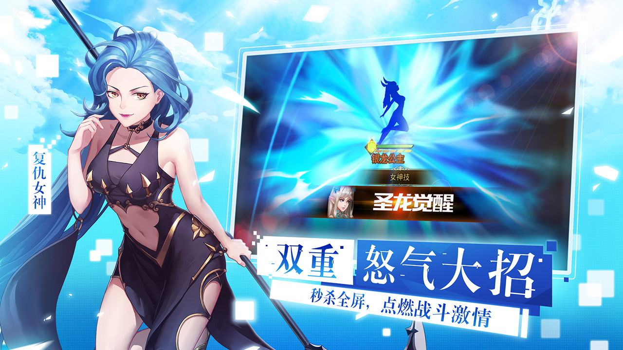 女神联盟2官方版