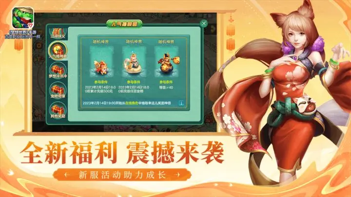 梦想世界安卓版