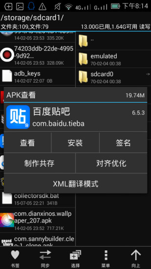 mt管理器共存版