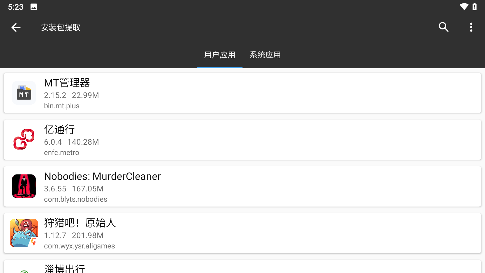 mt管理器免root版
