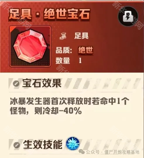 向僵尸开炮焕新试剂最佳使用攻略