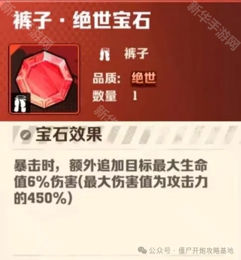 向僵尸开炮焕新试剂最佳使用攻略