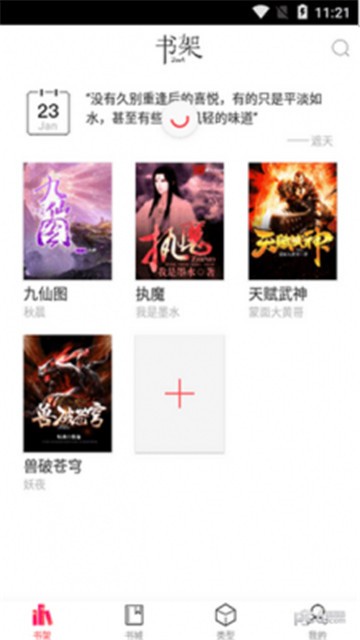 有兔阅读最新安卓版本