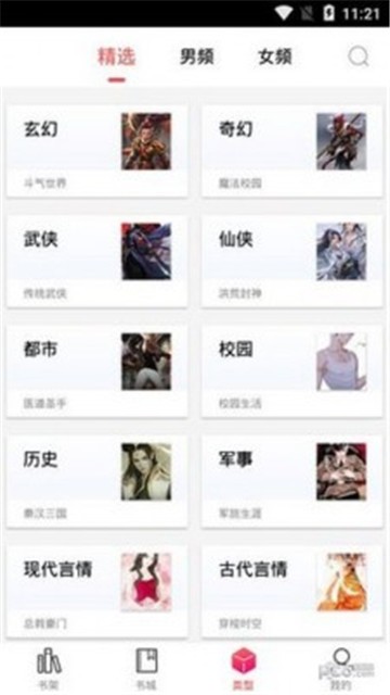 有兔阅读最新安卓版本