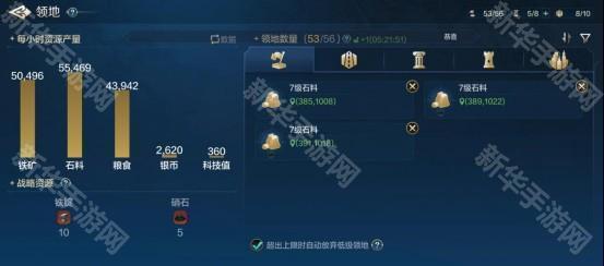 《世界启元》特殊战略资源之“硝石”