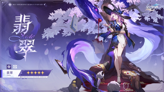 崩坏星穹铁道翡翠角色养成攻略