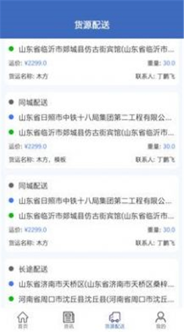 亚博物流最新下载2025