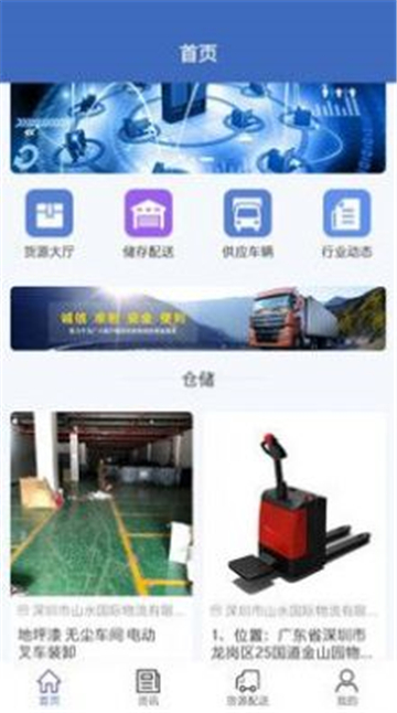 亚博物流最新下载2025